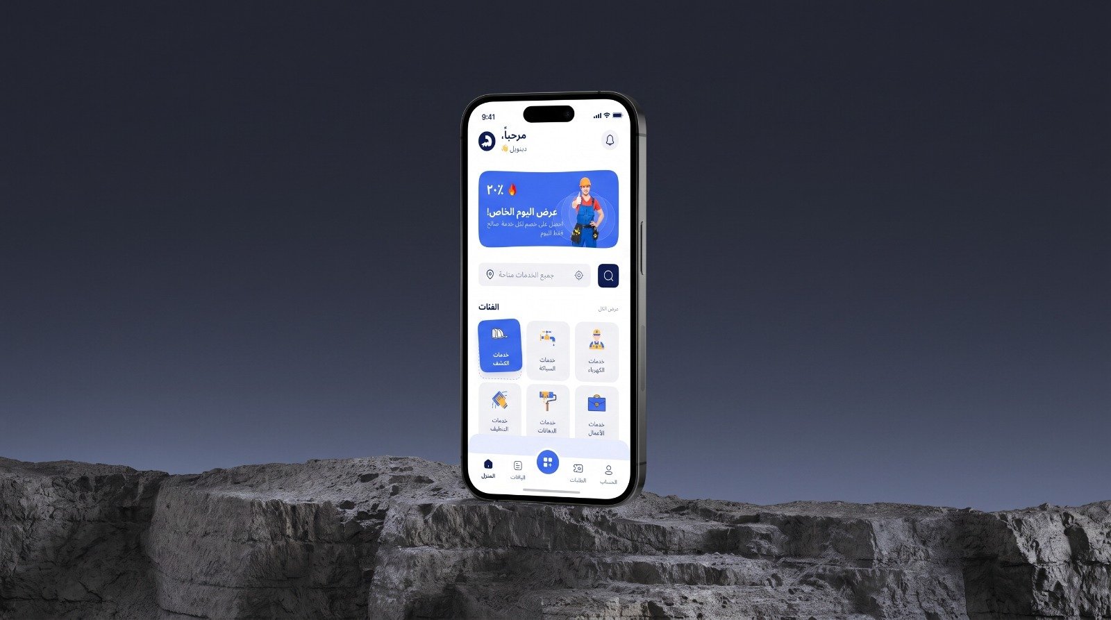 Web & Mobile App Design